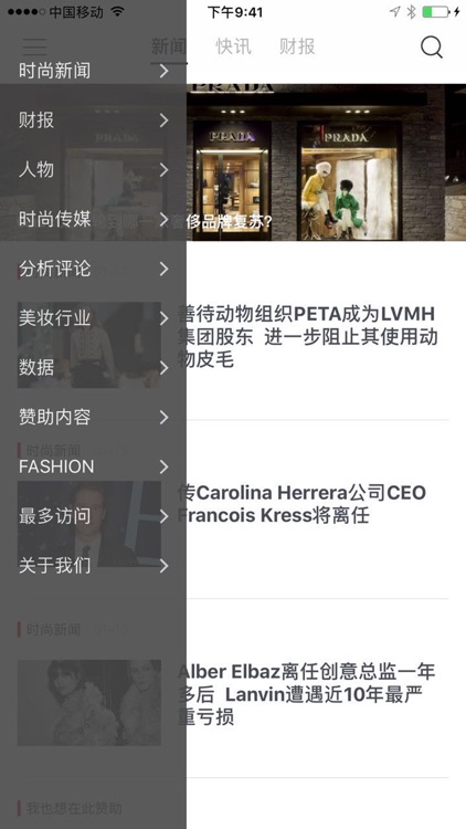 时尚商业快讯 screenshot-4