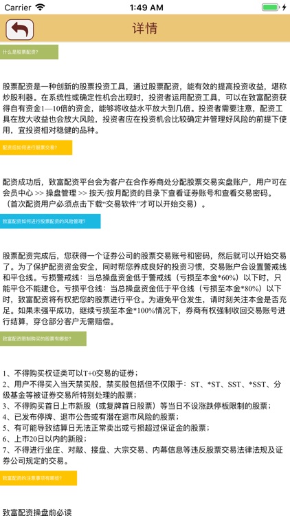 恒捷股票配资 screenshot-3