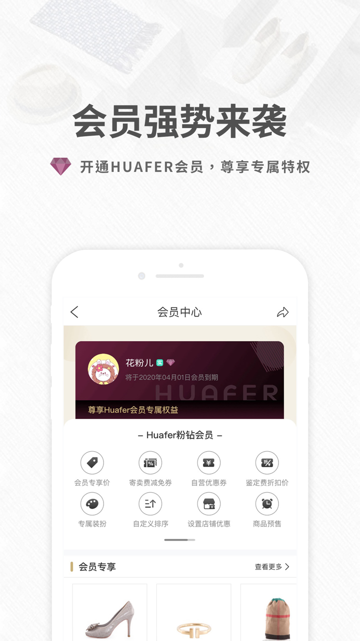 花粉儿-高品质闲置交易平台 screenshot 4