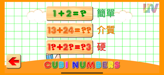 Cubi Numbers(圖5)-速報App