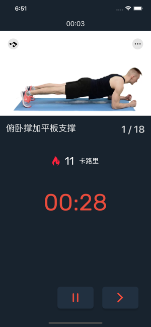 Cardio-教練 ：在家訓練, 高強度間歇訓練(圖1)-速報App