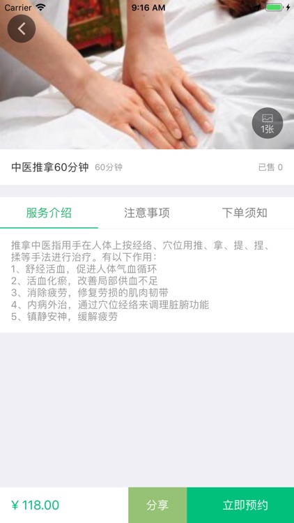 滴滴健康