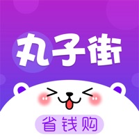 丸子街 pour PC