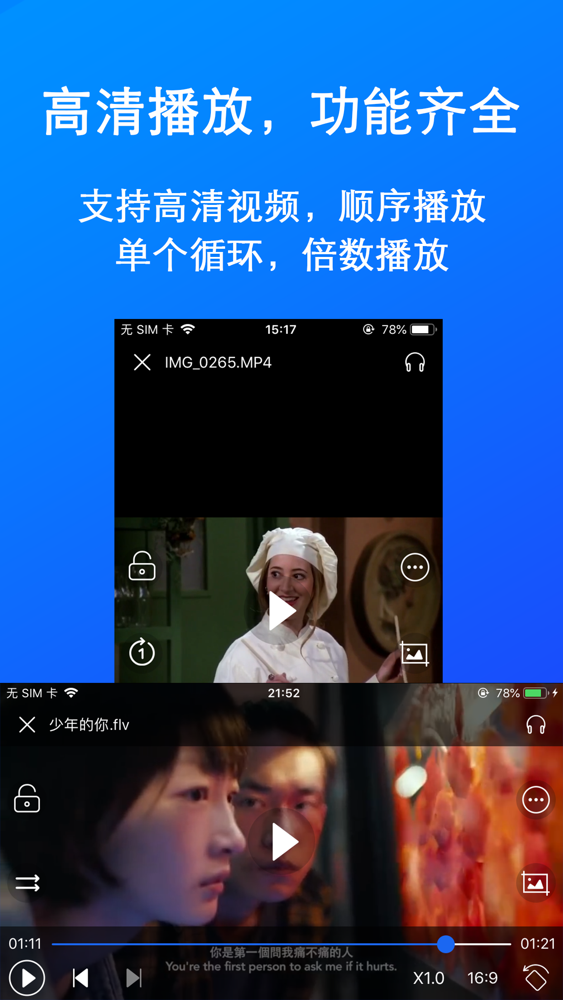 学习播放 强大好用的简单播放器app For Iphone Free Download 学习播放 强大好用的简单播放器for Ipad Iphone At Apppure