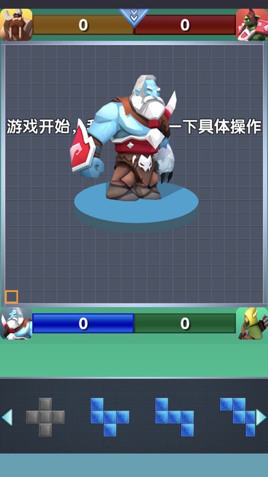 自走棋-方格大作战 screenshot 3