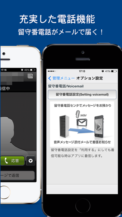 050 Plus By Ntt Communications Corporation Ios 日本 Searchman アプリマーケットデータ