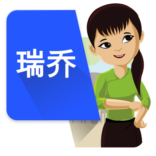 Shwe Job Chinese