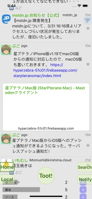 StarPterano(圖1)-速報App