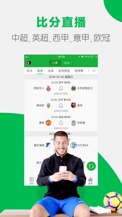 懂球帝-球迷必备神器 screenshot-0