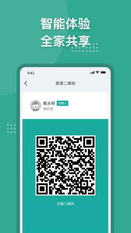 微羽万联 screenshot-3