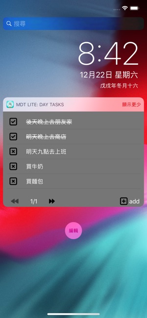 My Day To-Do Lite - 任務管理器,購物清單(圖2)-速報App