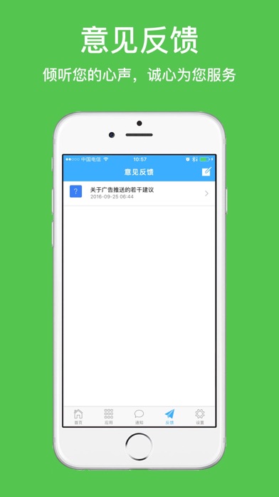 信锐云助手 screenshot 4