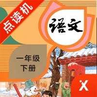 一年级语文下册-小学语文部编版同步点读机 pour PC