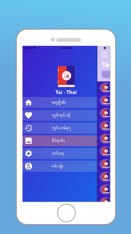 Tai Thai Dictionary