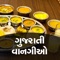 Gujarati Recipes is based on Indian Cooking Recipes