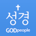 갓피플성경