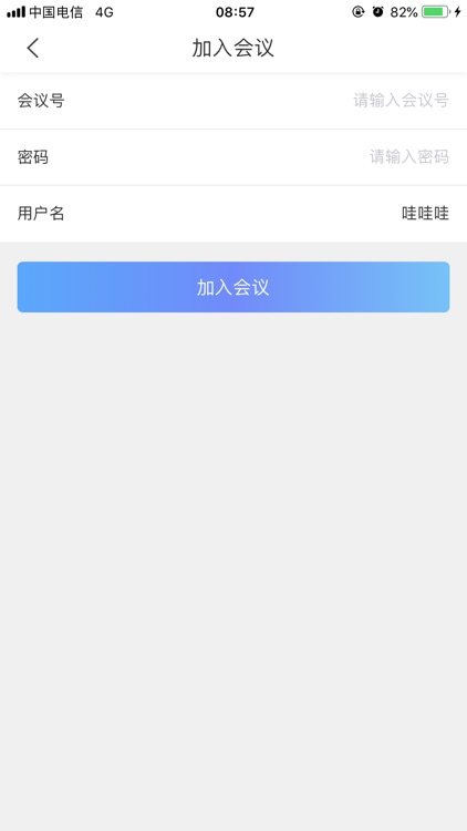 福会 screenshot-5