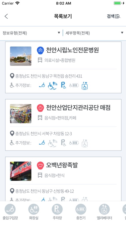 천안애놀자 screenshot-6