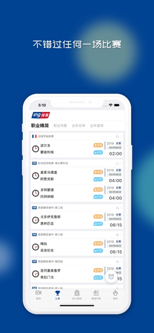 Ing 体育 - 专业版(圖1)-速報App