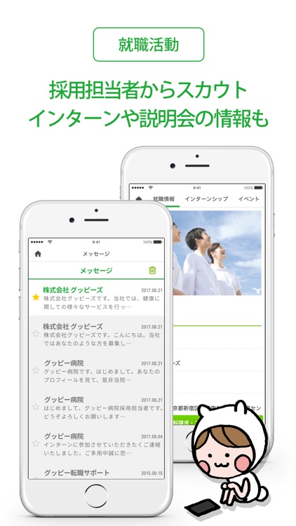 マッサージ師 国家試験&就職情報【グッピー】 screenshot-4
