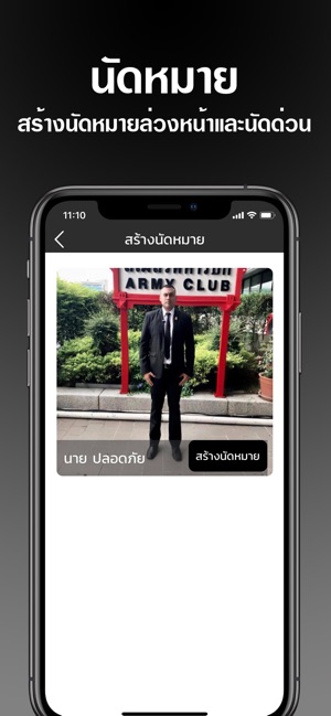 Bodyguard+(圖2)-速報App