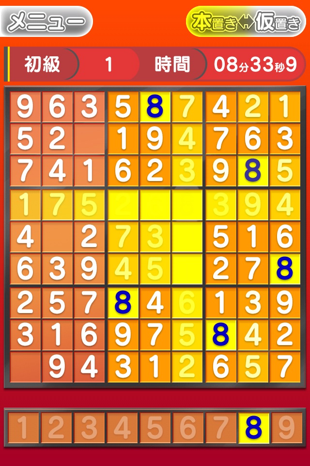 Basic NumberPlace Red screenshot 4