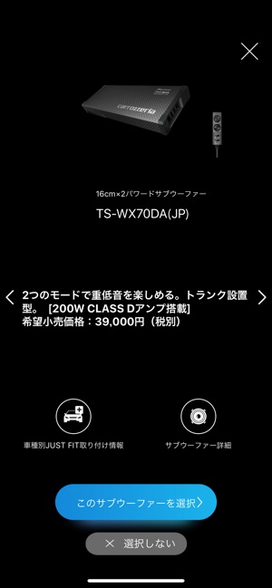 Carsoundfit In Car Simulator をapp Storeで