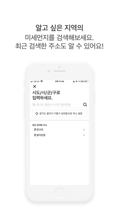 먼지알랴줌 screenshot 4