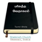 Tamil Bible