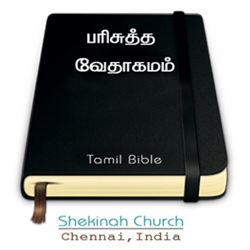 tamil bible app free download