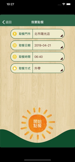 MyWarmDay(圖2)-速報App