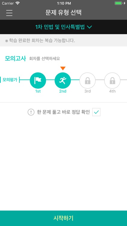 휴넷공인중개사