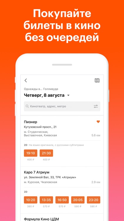 КиноПоиск: кино и сериалы screenshot-5