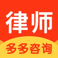 律师多多咨询-律师一对一解答