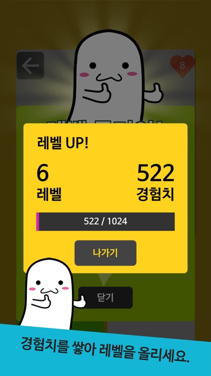 고스트 퀴즈! - 일반상식, 영어단어, 영단어 퀴즈 screenshot-5