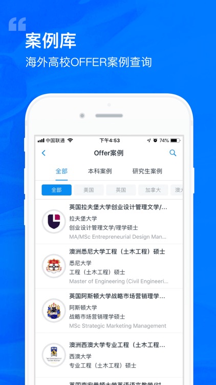 选校帝-出国留学申请咨询必备APP screenshot-6