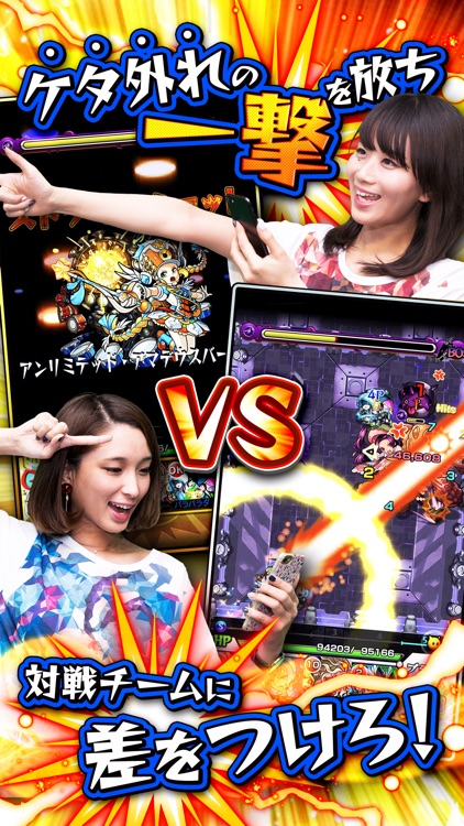 怪物彈珠競技場<MonsterStrike Stadium> screenshot-3