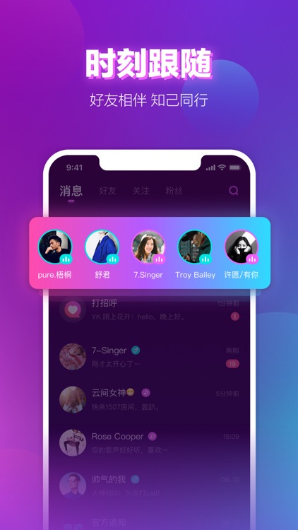声波-语音直播互动交友娱乐平台 screenshot-3