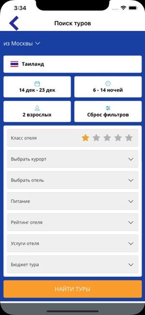 Vera Travel - Горящие путевки(圖2)-速報App