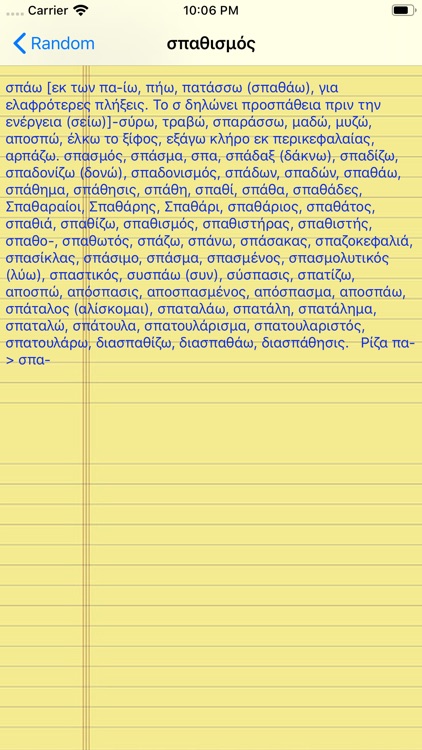 Greek Etymology Words screenshot-3