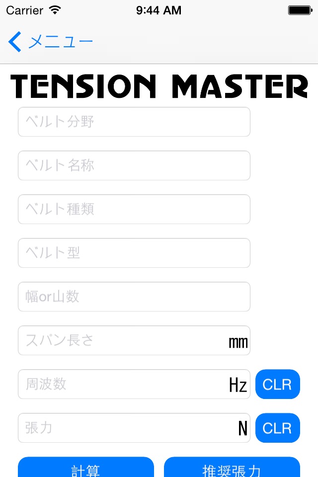 TENSION MASTER 2 screenshot 2