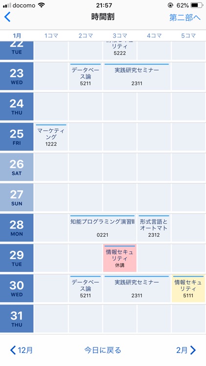 Nitechピロリン(旧) screenshot-4