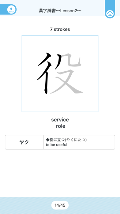 QUARTET Vocab & Kanji screenshot 4