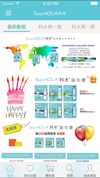 ScienAQUA 科水 面膜