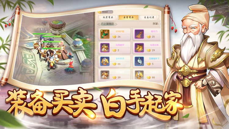 小小功夫-武侠手游，经典回归 screenshot-3