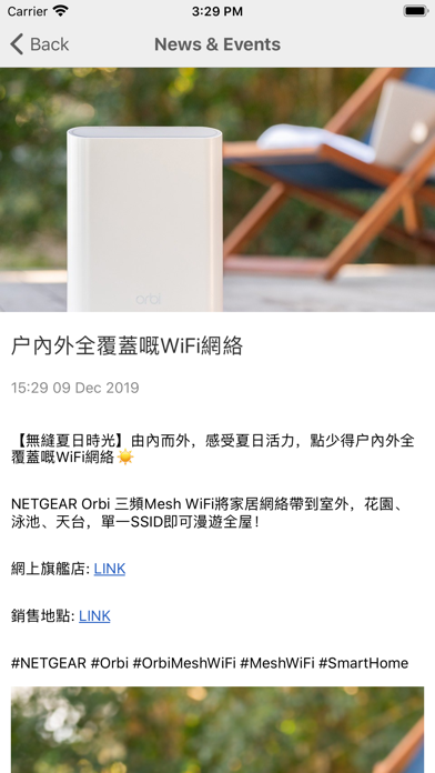 Netgear Club Hong Kong screenshot 2