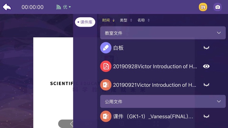 爱思维 screenshot-3