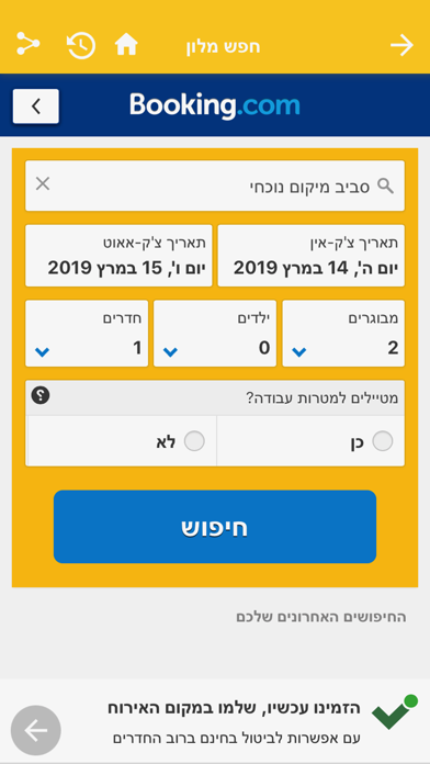 חולימאמא Screenshot 3