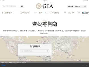 Captura 3 GIA 4C指南 iphone