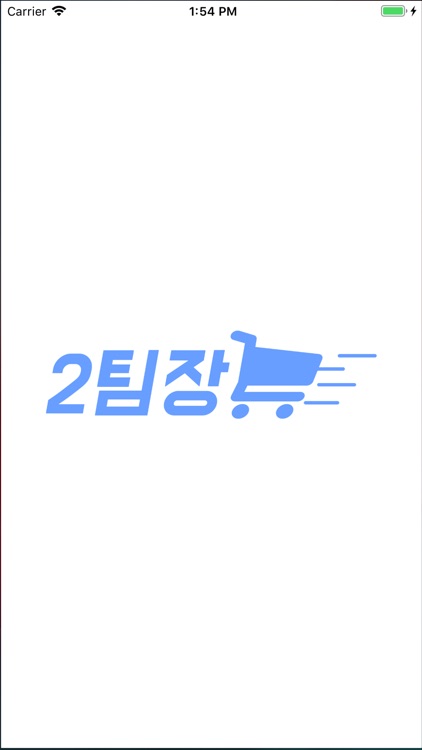 2팀장